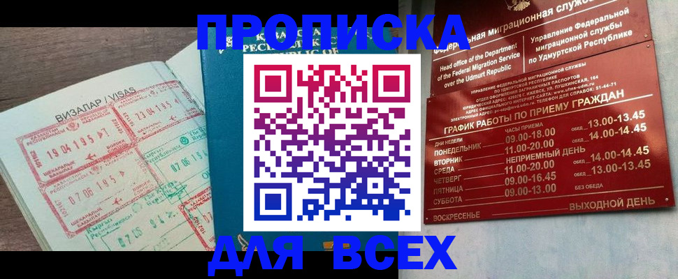 временная регистрация поиск в Карабулаке