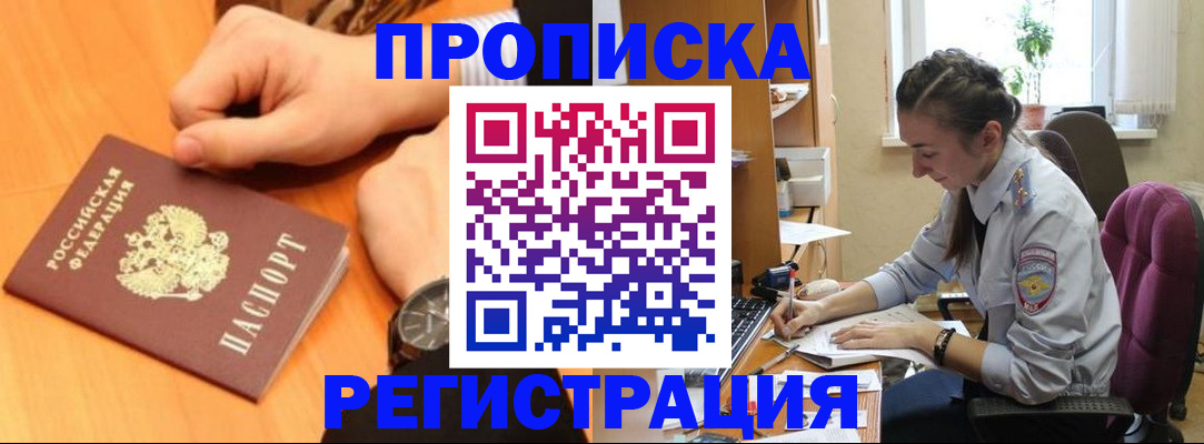 прописка для военкомата в Карабулаке