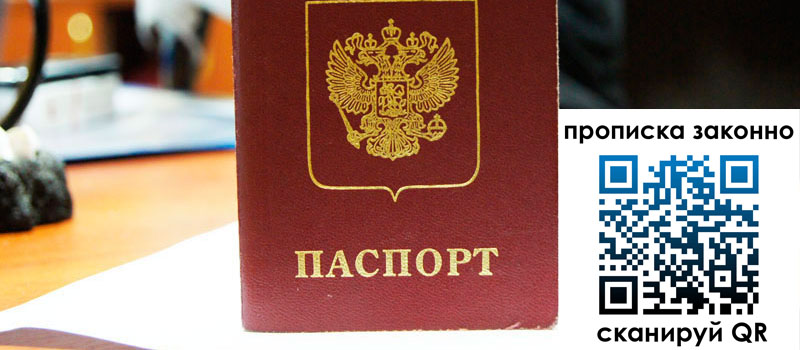 прописка в Карабулаке регистрация в Карабулаке